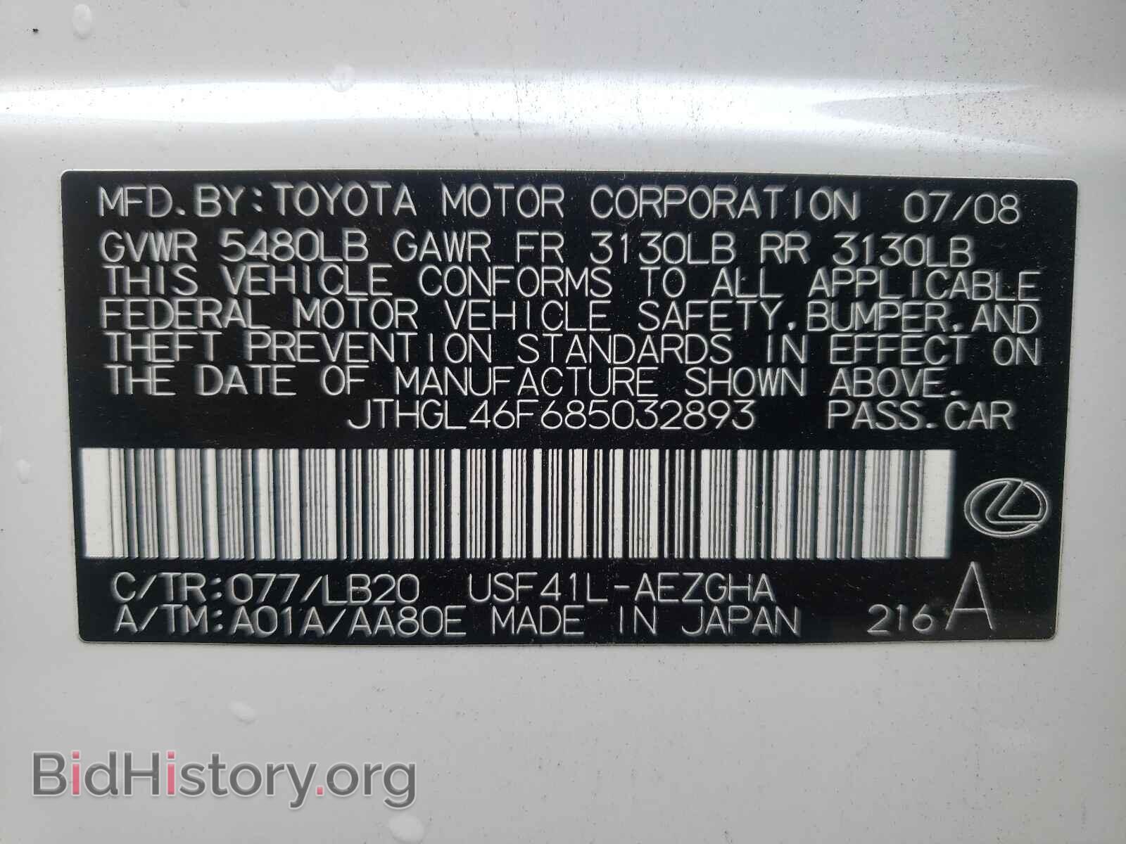 2008 LEXUS LS460 - VIN: JTHGL46F685032893 - Фото 10