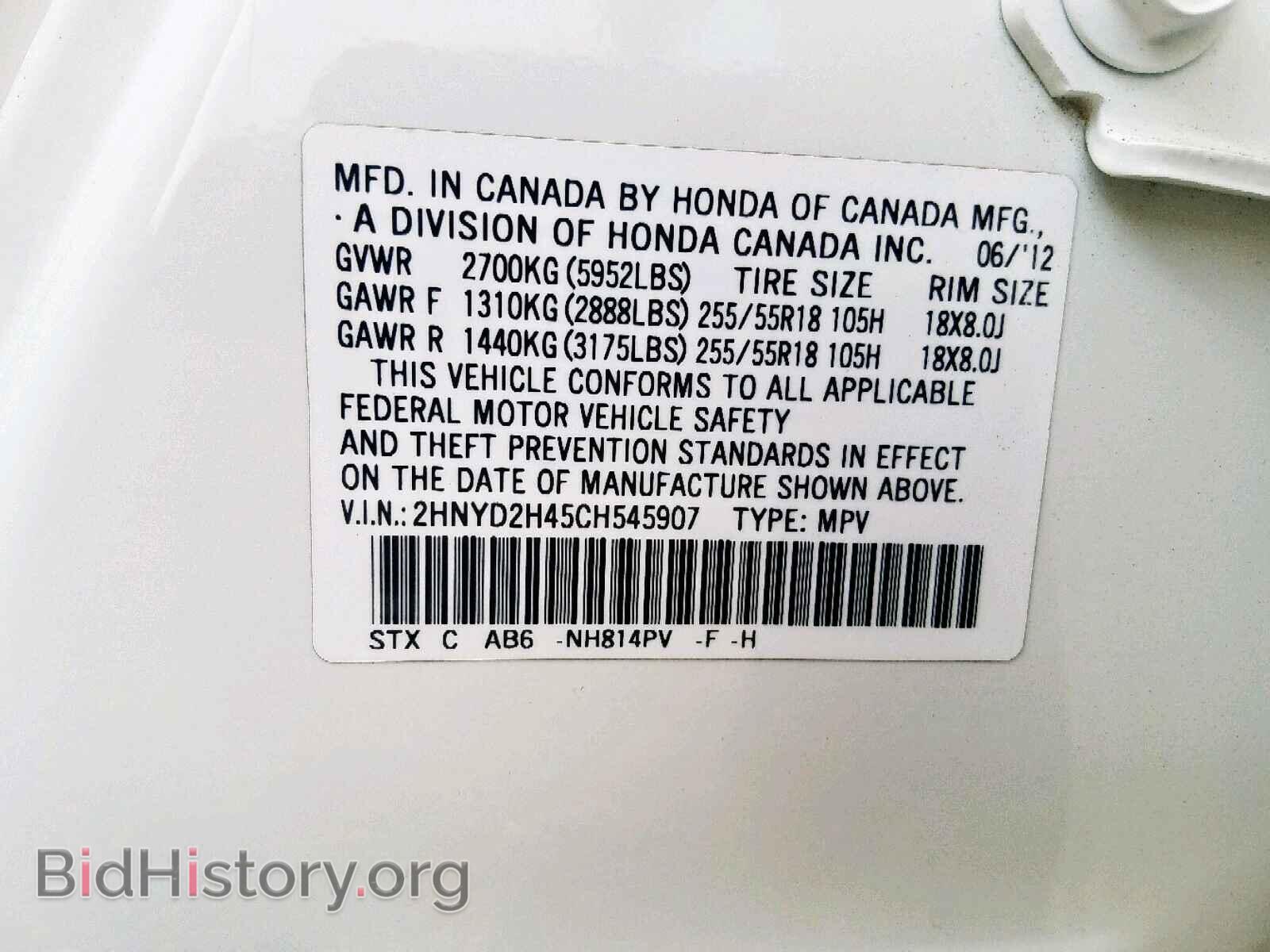 2012 ACURA MDX - VIN: 2HNYD2H45CH545907 - Фото 10