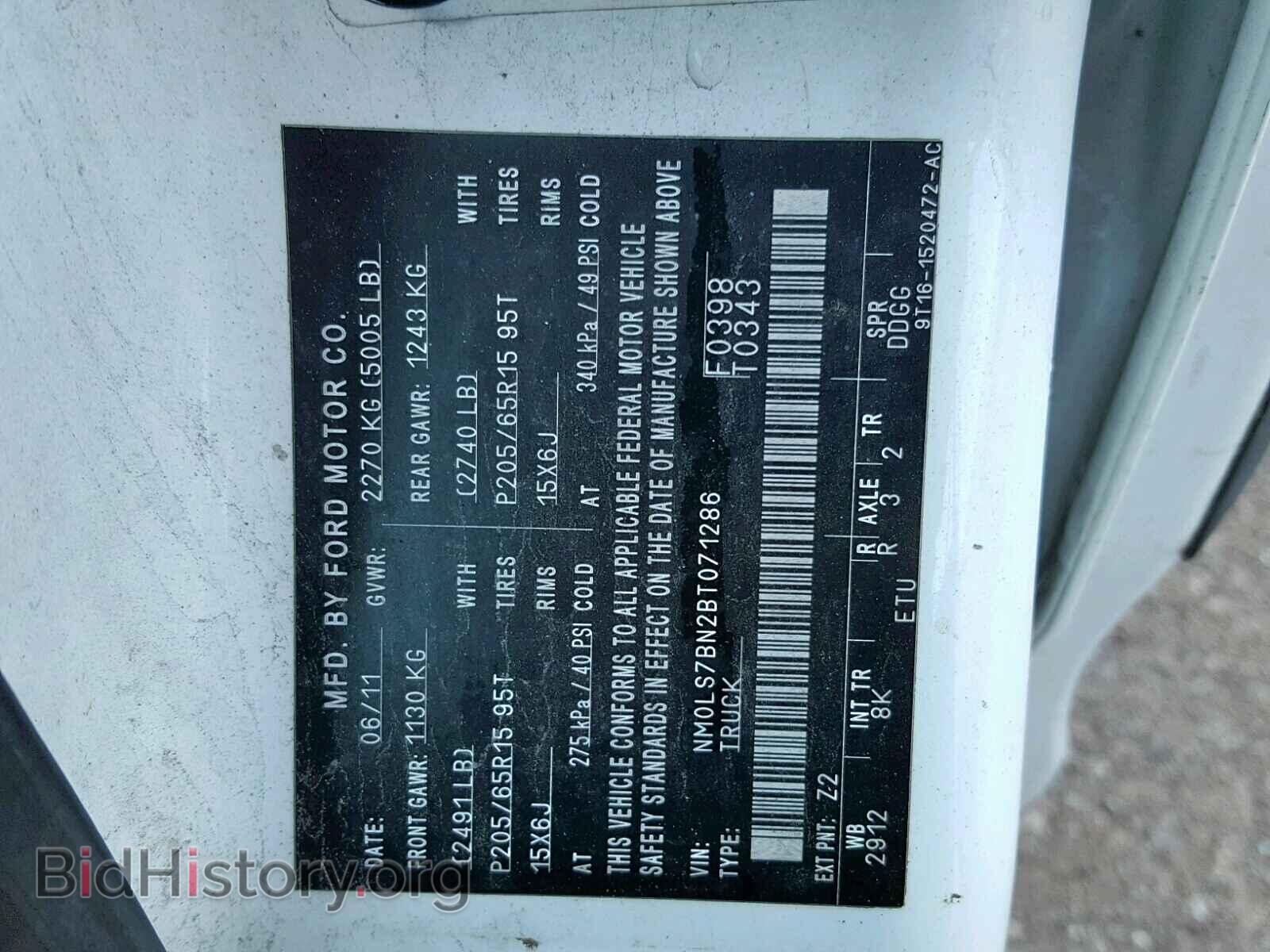 2011 FORD TRANSIT CO - VIN: NM0LS7BN2BT071286 - Фото 10