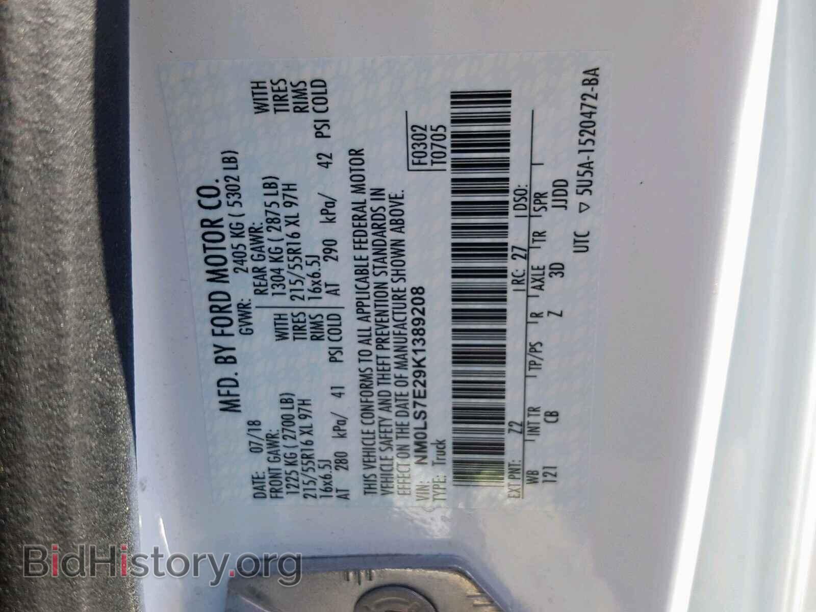 2019 FORD TRANSIT CO - VIN: NM0LS7E29K1389208 - Фото 10