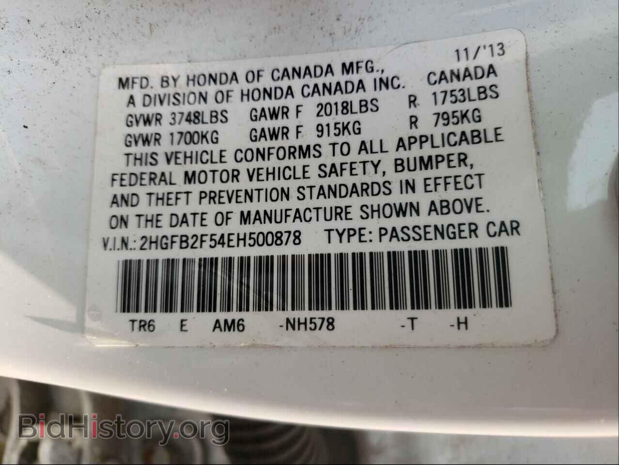 2014 HONDA CIVIC - VIN: 2HGFB2F54EH500878 - Фото 10