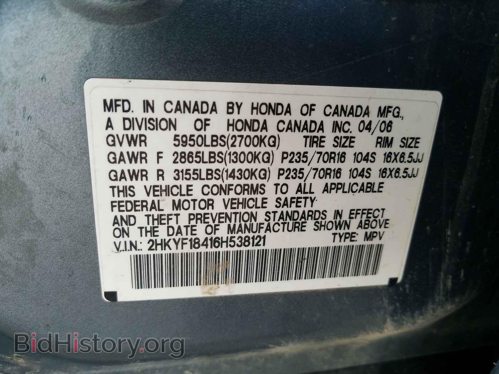 2006 HONDA PILOT - VIN: 2HKYF18416H538121 - Фото 10