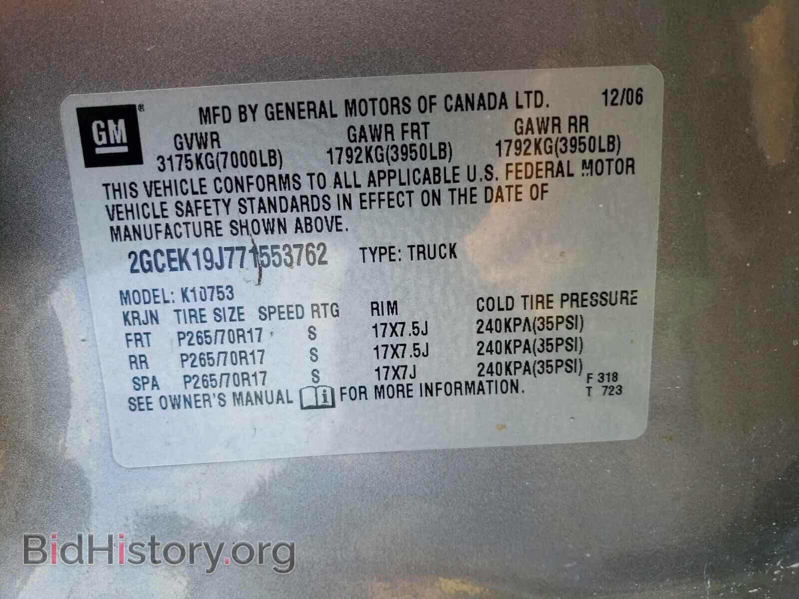 2007 CHEVROLET SILVERADO - VIN: 2GCEK19J771553762 - Фото 10