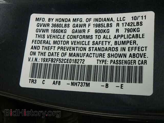 2012 HONDA CIVIC - VIN: 19XFB2F52CE018272 - Фото 10