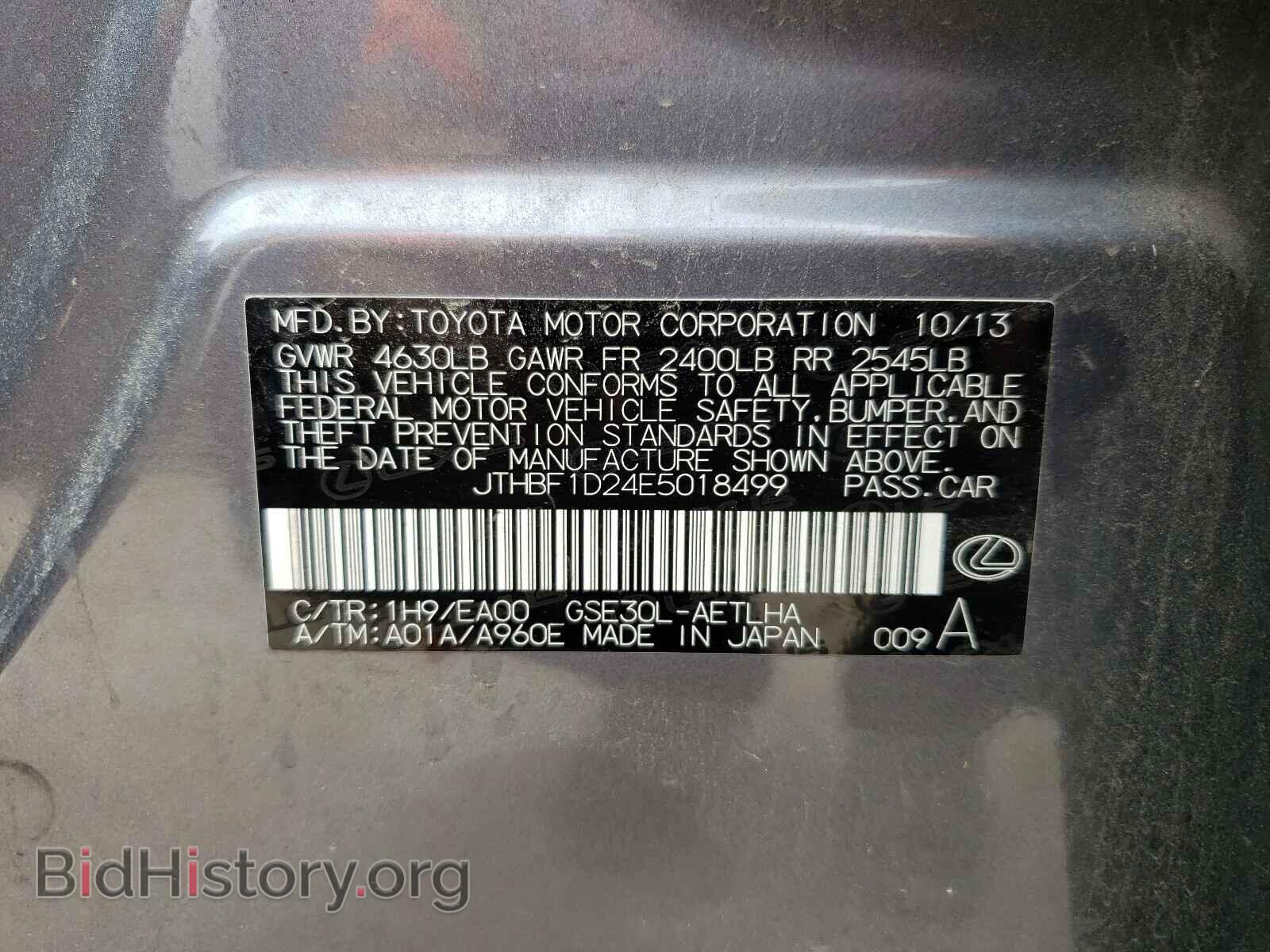 2014 LEXUS IS - VIN: JTHBF1D24E5018499 - Фото 10