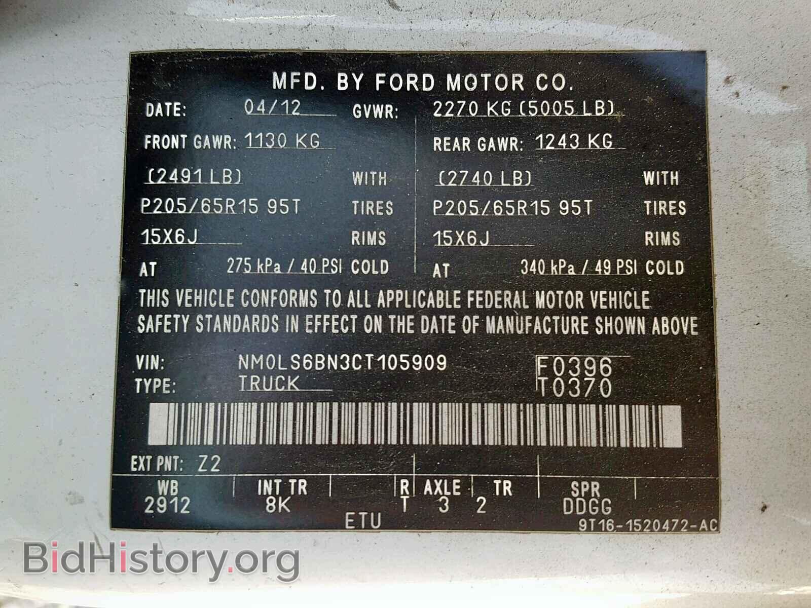 2012 FORD TRANSIT CO - VIN: NM0LS6BN3CT105909 - Фото 10