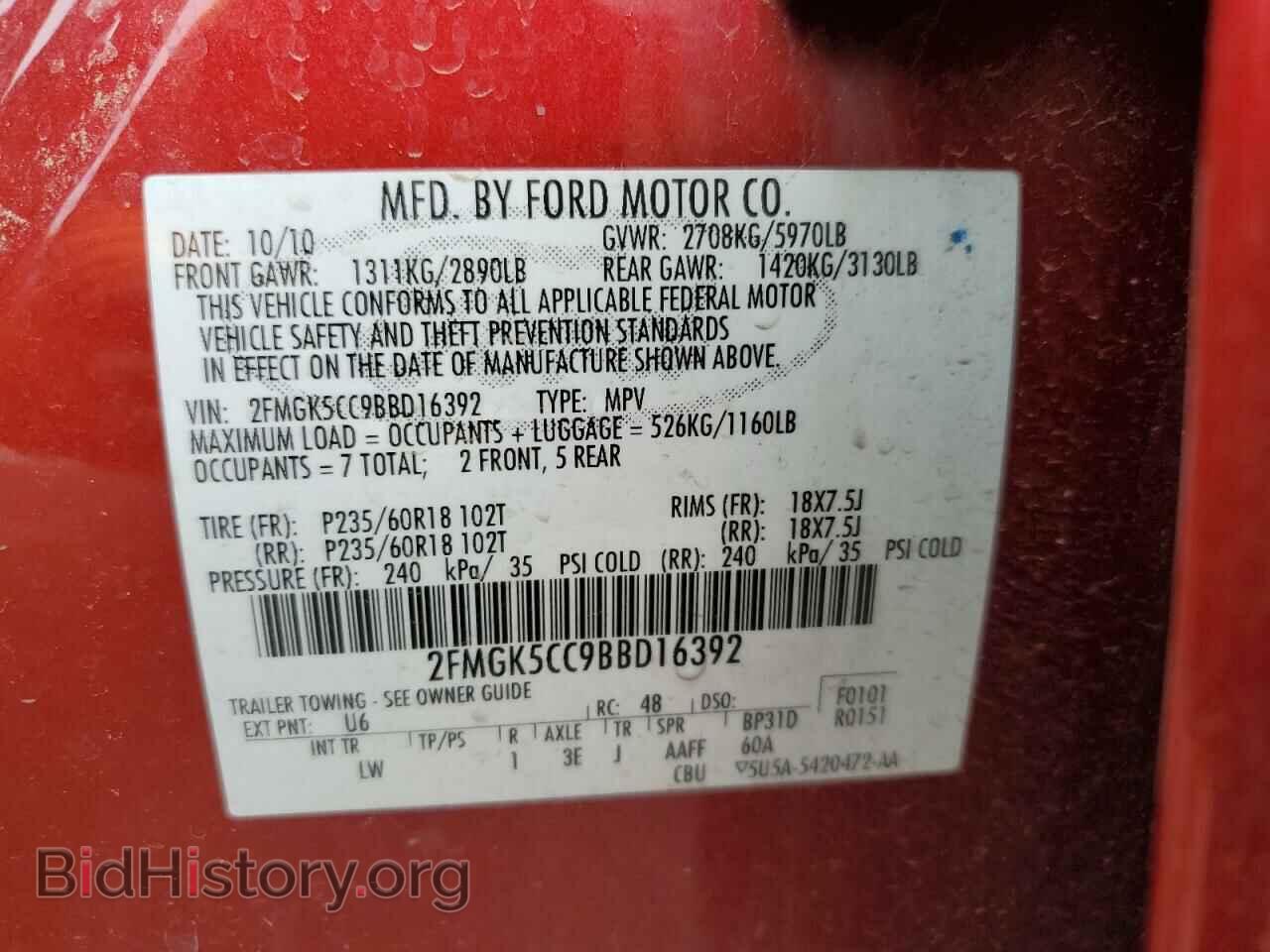 2011 FORD FLEX - VIN: 2FMGK5CC9BBD16392 - Photo 14