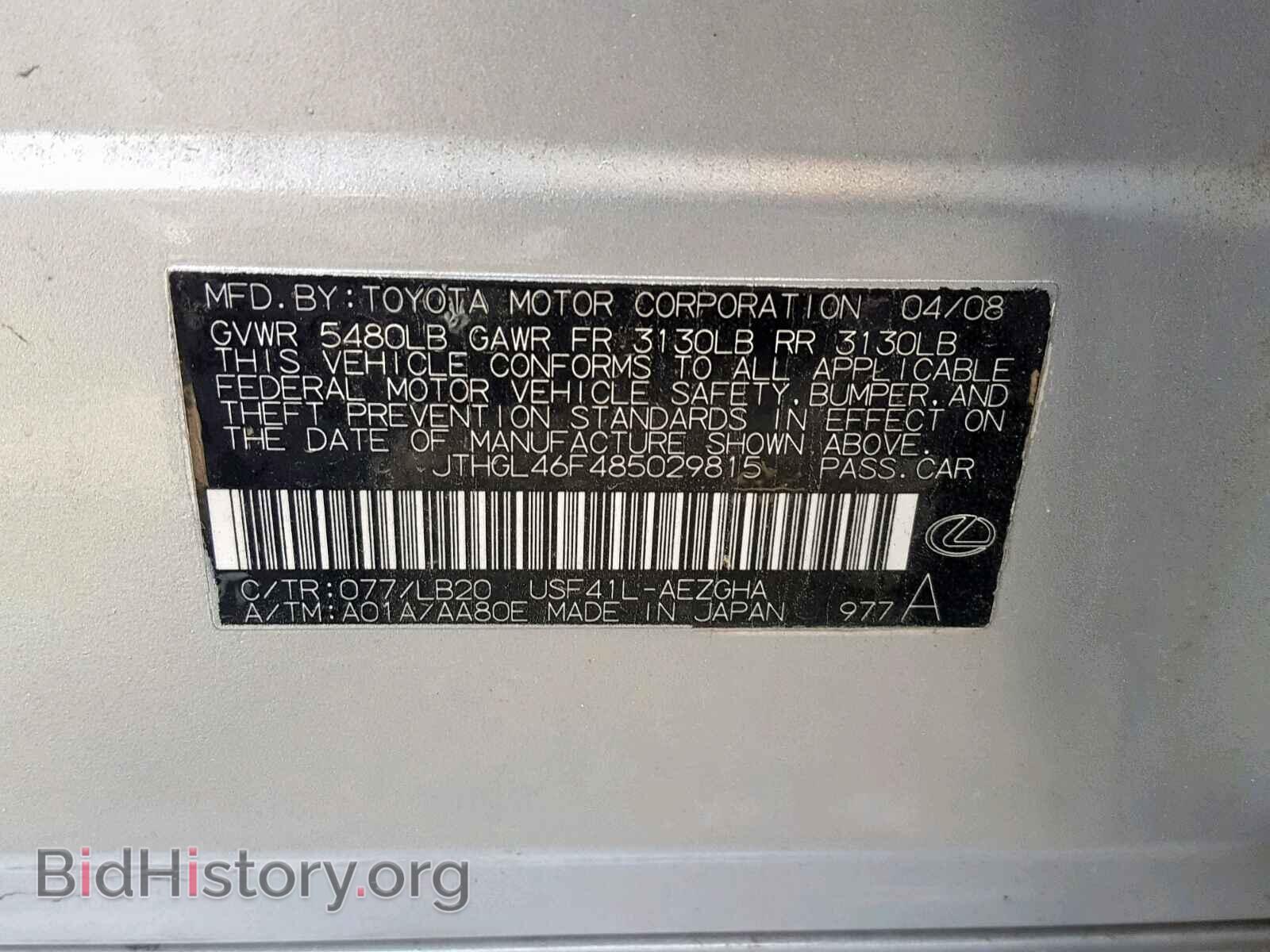 2008 LEXUS LS460 - VIN: JTHGL46F485029815 - Фото 10