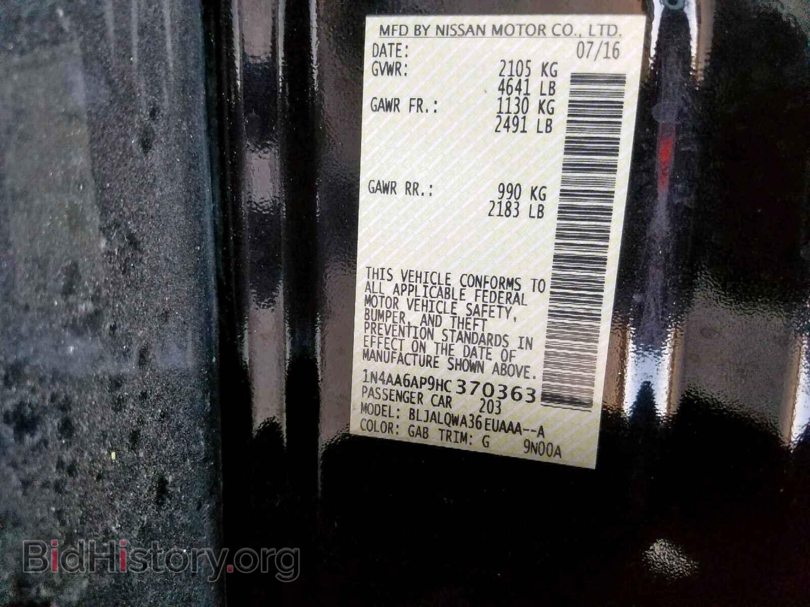 2017 NISSAN MAXIMA - VIN: 1N4AA6AP9HC370363 - Фото 10