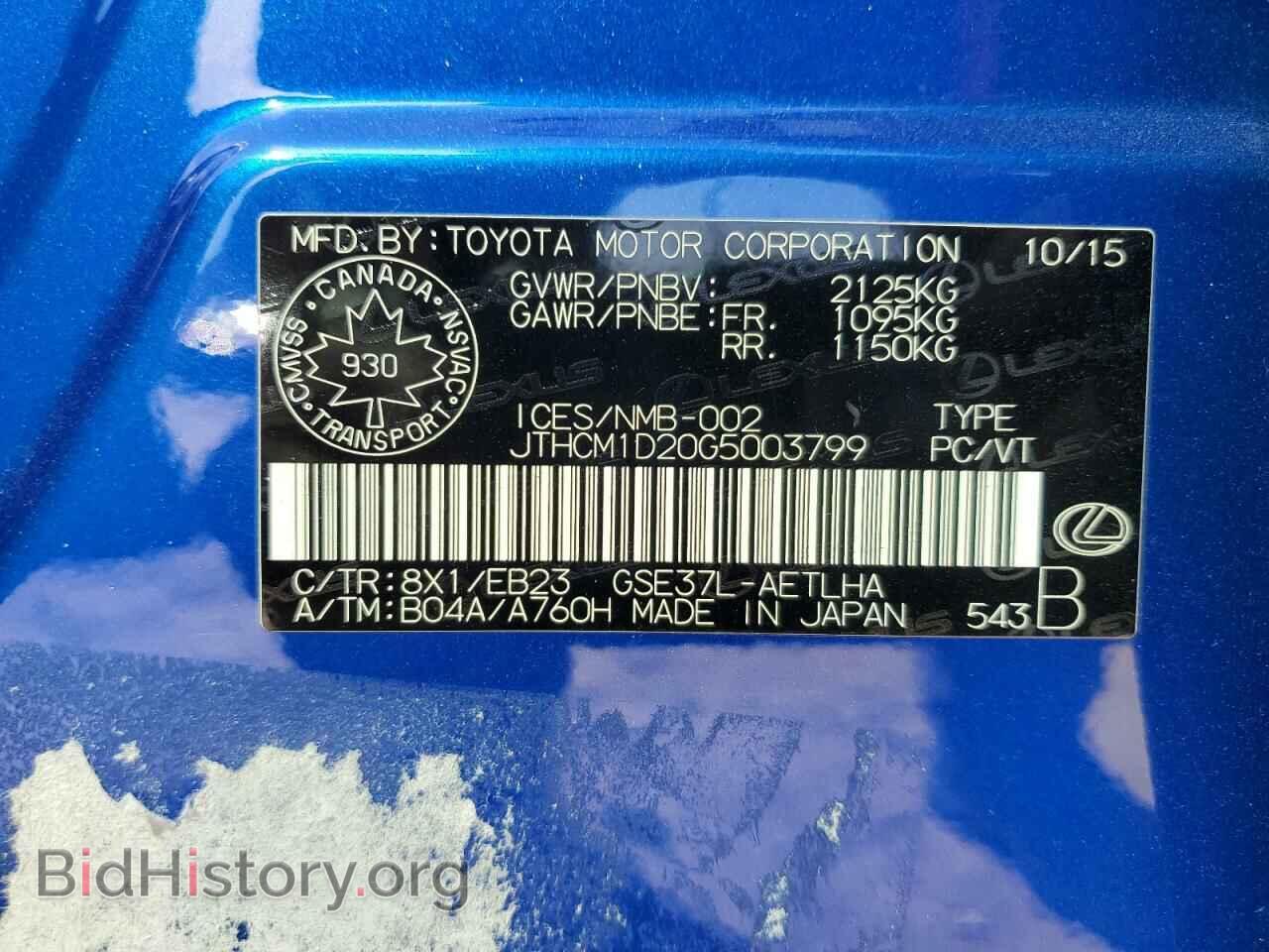 2016 LEXUS IS - VIN: JTHCM1D20G5003799 - Фото 12