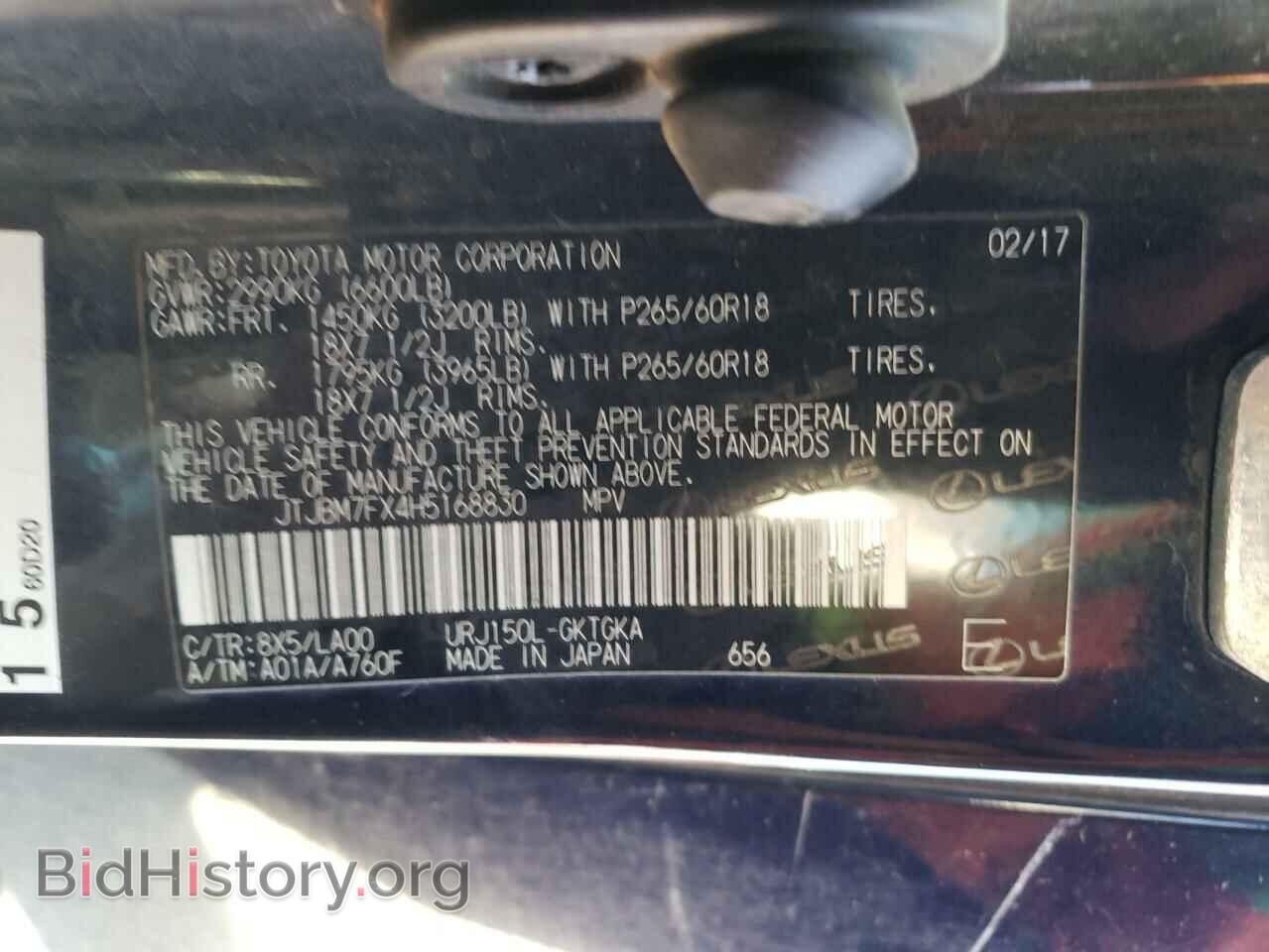 2017 LEXUS GX - VIN: JTJBM7FX4H5168830 - Фото 13