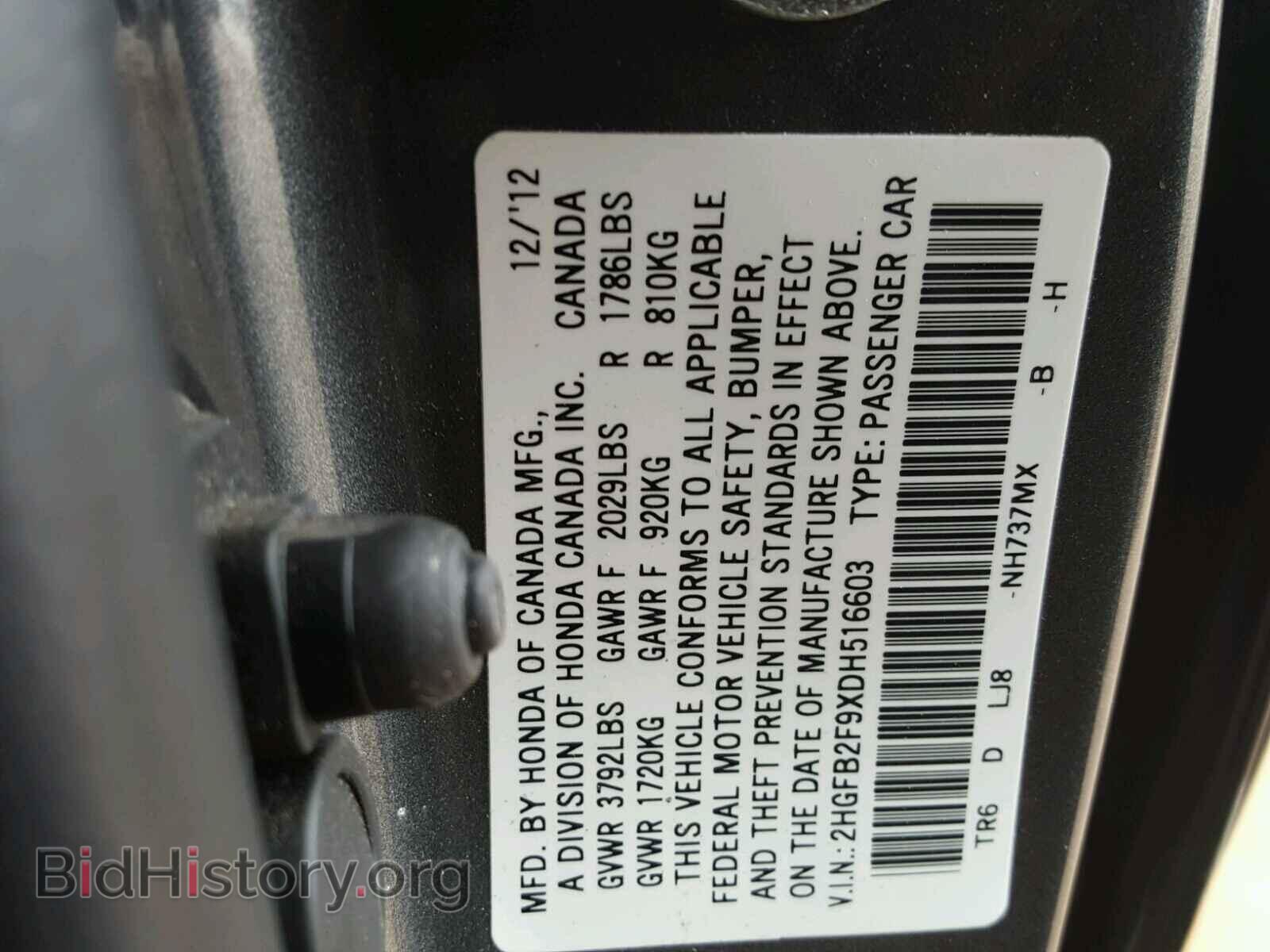 2013 HONDA CIVIC - VIN: 2HGFB2F9XDH516603 - Photo 10