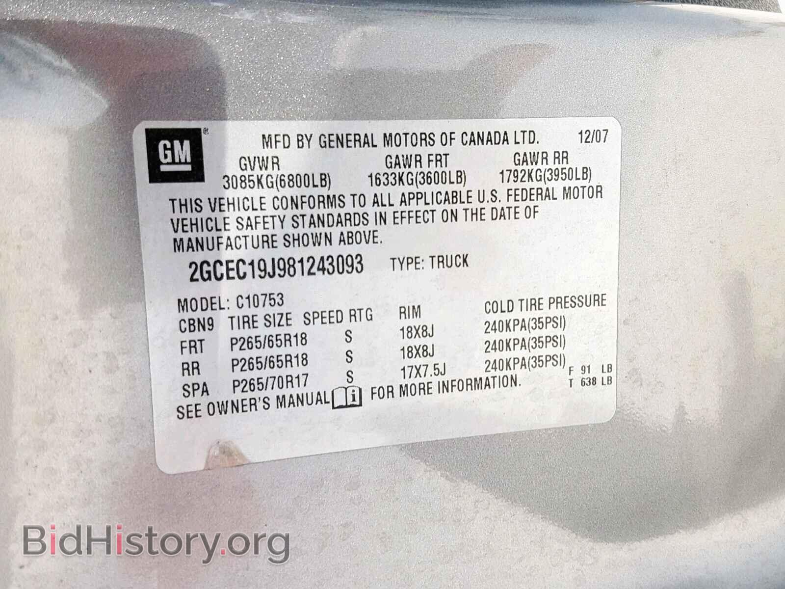 2008 CHEVROLET SILVERADO - VIN: 2GCEC19J981243093 - Фото 10