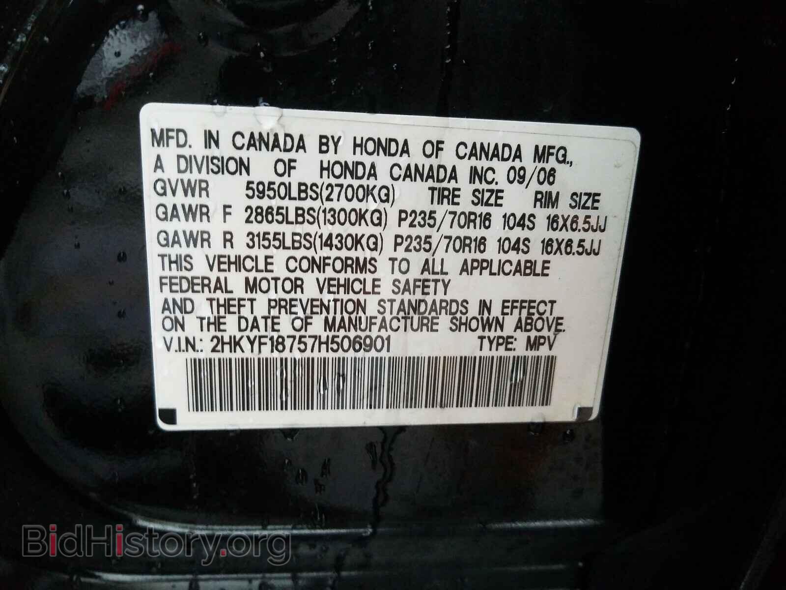 2007 HONDA PILOT - VIN: 2HKYF18757H506901 - Фото 10