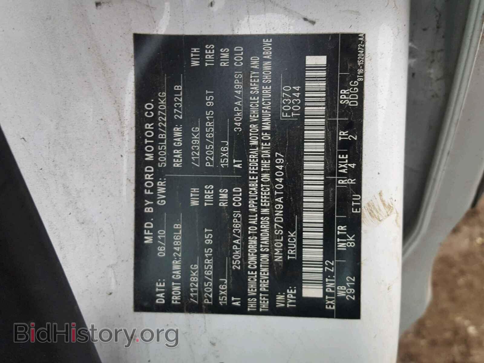 2010 FORD TRANSIT CO - VIN: NM0LS7DN9AT040497 - Фото 10