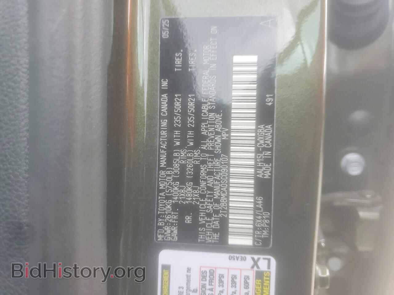 2025 LEXUS UNKNOWN - VIN: 2T2BBMCA0SC090107 - Photo 13