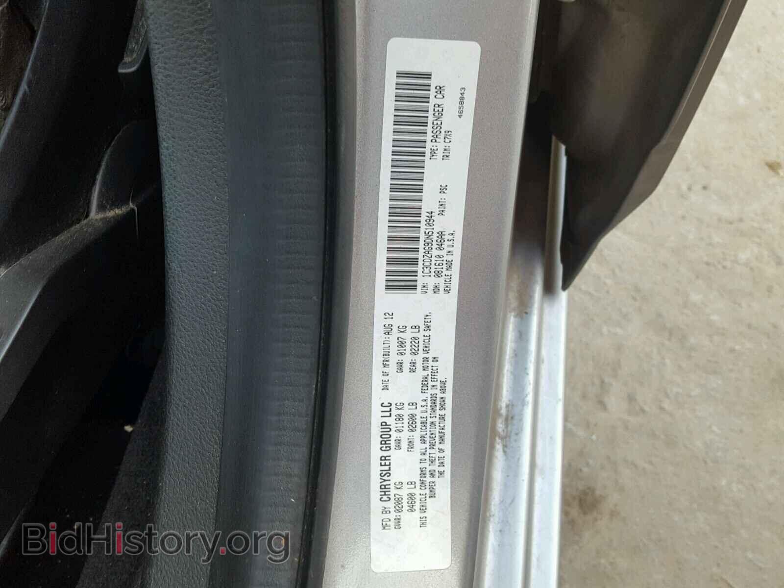 2013 DODGE AVENGER - VIN: 1C3CDZAG9DN510944 - Photo 10
