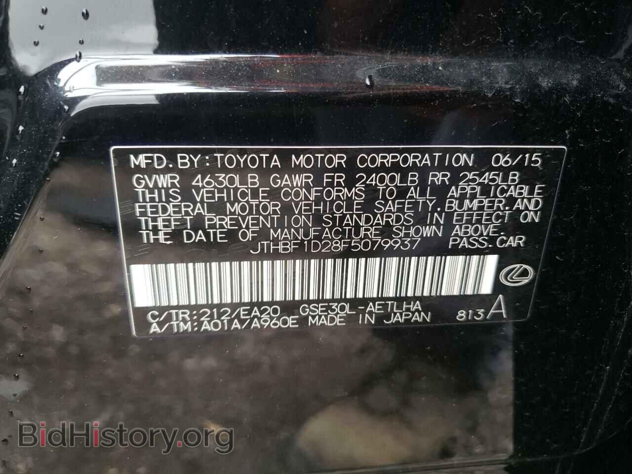 2015 LEXUS IS - VIN: JTHBF1D28F5079937 - Фото 10