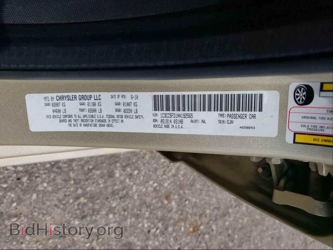 2010 CHRYSLER SEBRING - VIN: 1C3CC5FD1AN192565 - Фото 10