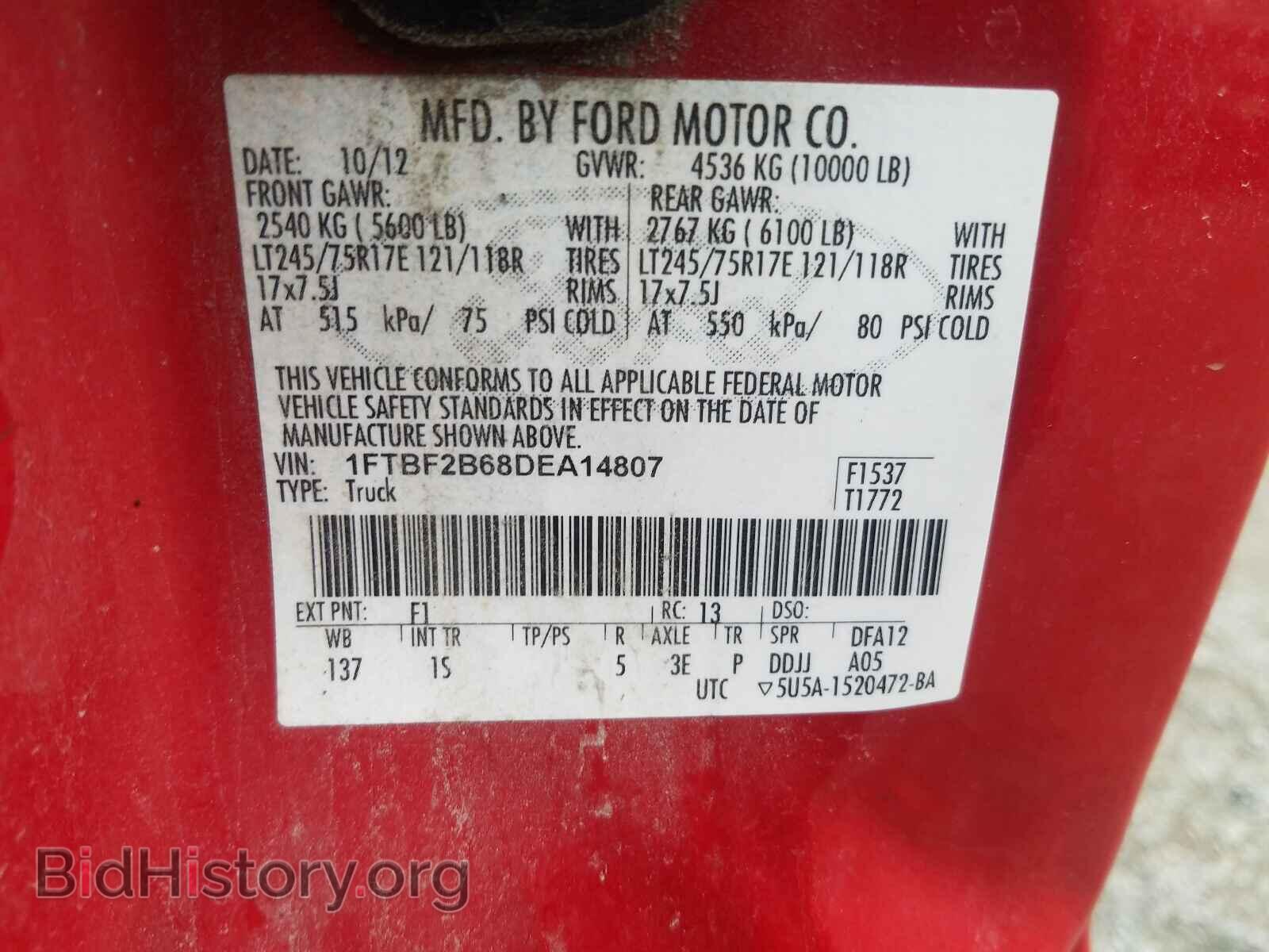 2013 FORD F250 - VIN: 1FTBF2B68DEA14807 - Фото 10