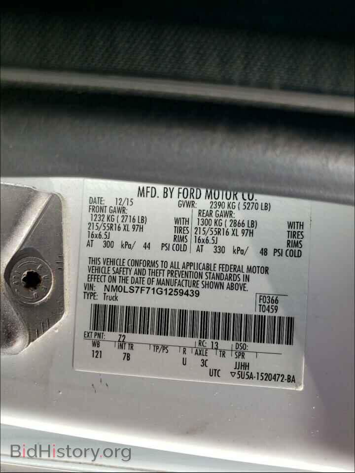 2016 FORD TRANSIT CO - VIN: NM0LS7F71G1259439 - Фото 10