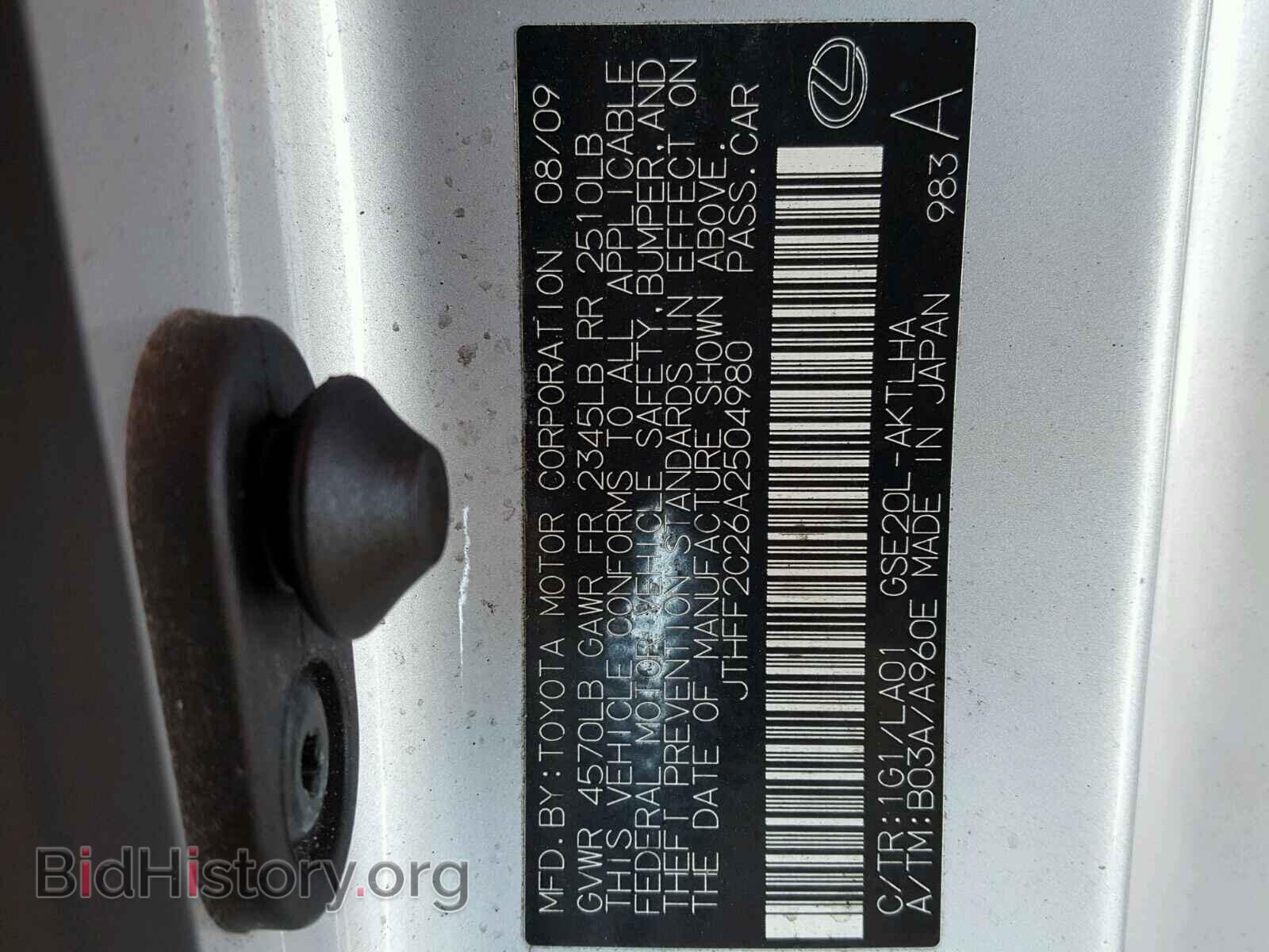 2010 LEXUS IS250 - VIN: JTHFF2C26A2504980 - Photo 10