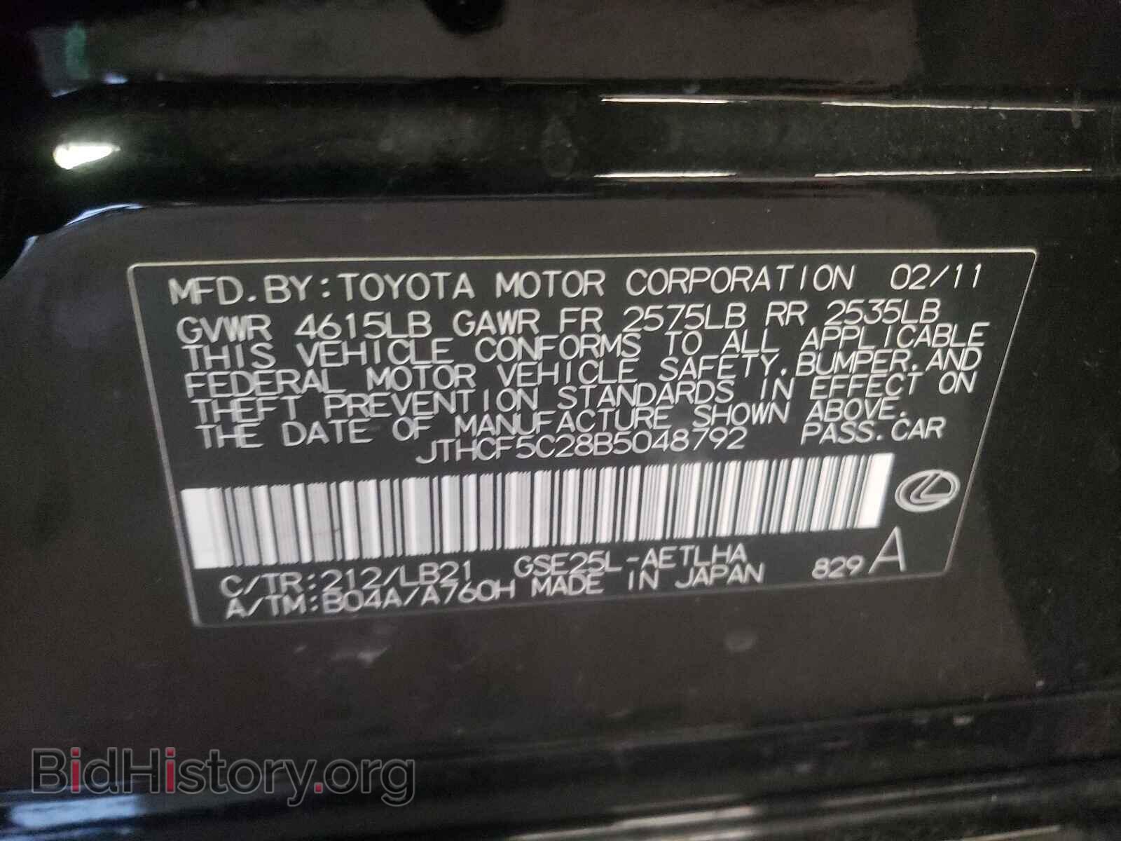 2011 LEXUS IS - VIN: JTHCF5C28B5048792 - Фото 10