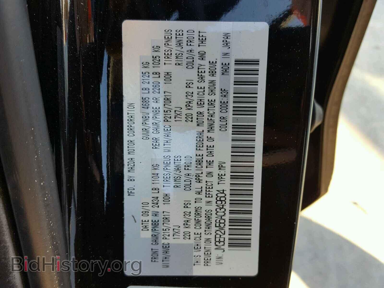 2010 MAZDA CX-7 - VIN: JM3ER2W56A0349604 - Фото 10