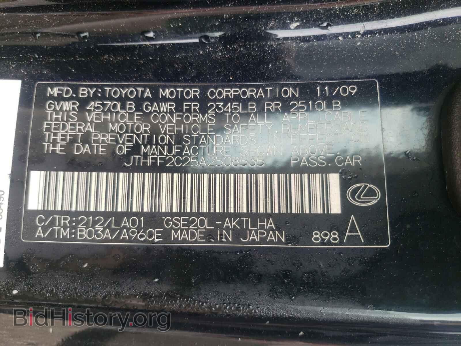 2010 LEXUS IS - VIN: JTHFF2C25A2508535 - Фото 10