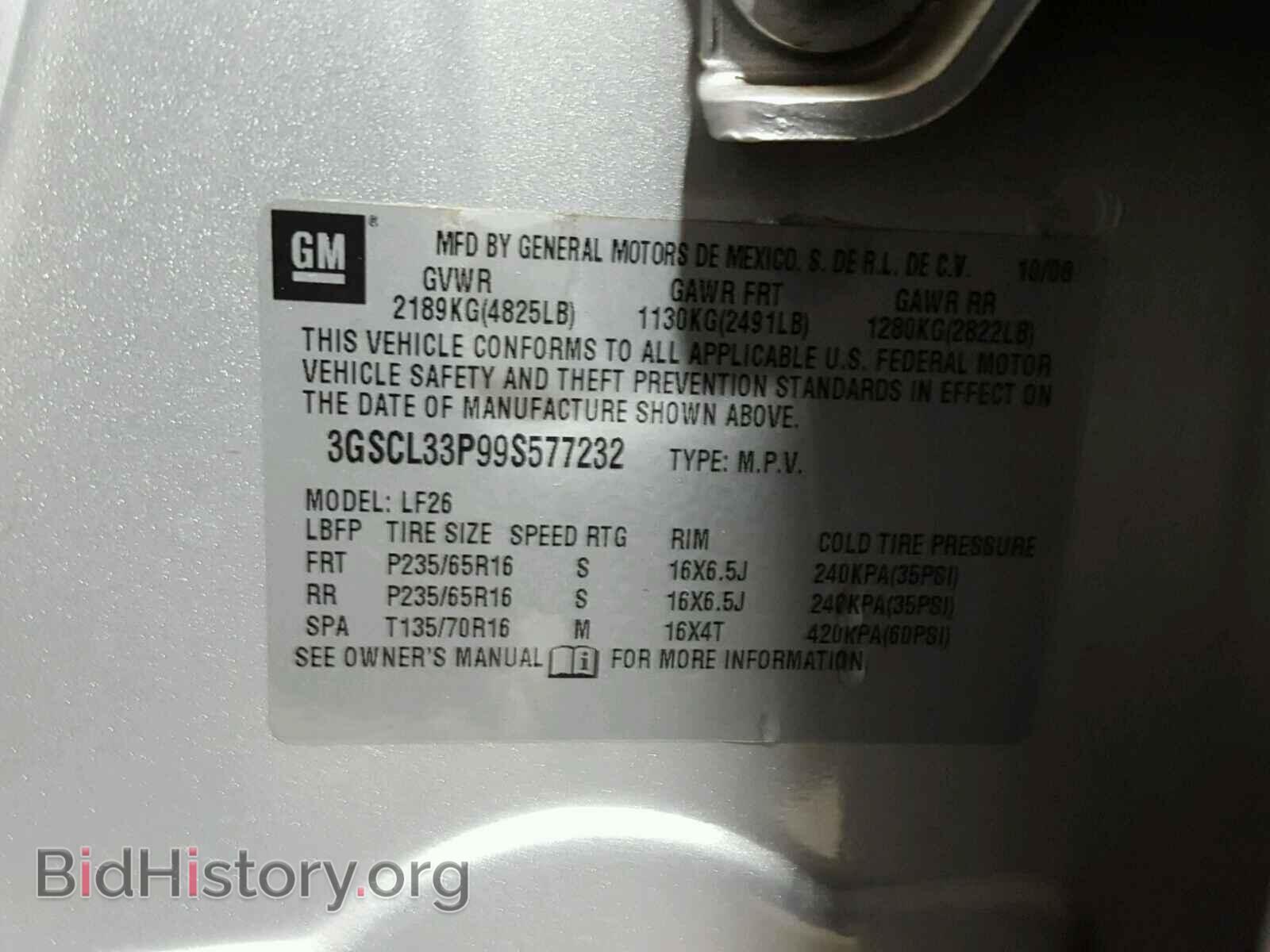 2009 SATURN VUE - VIN: 3GSCL33P99S577232 - Фото 10
