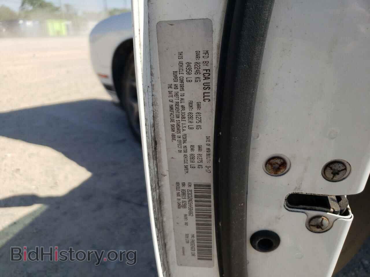 2017 DODGE CHALLENGER - VIN: 2C3CDZAG5HH584862 - Фото 12