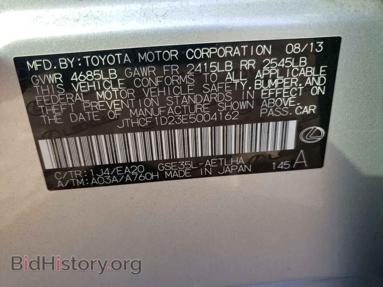 2014 LEXUS IS - VIN: JTHCF1D23E5004162 - Photo 10