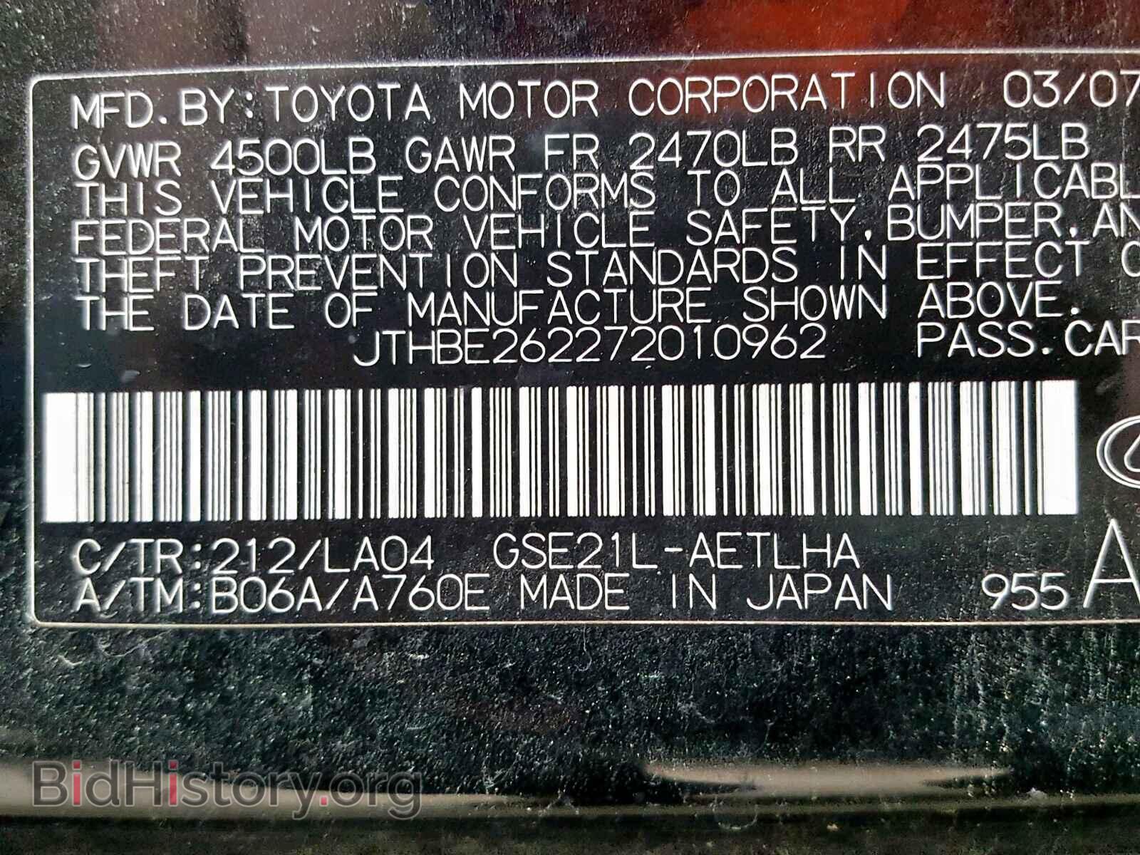 2007 LEXUS IS - VIN: JTHBE262272010962 - Фото 10