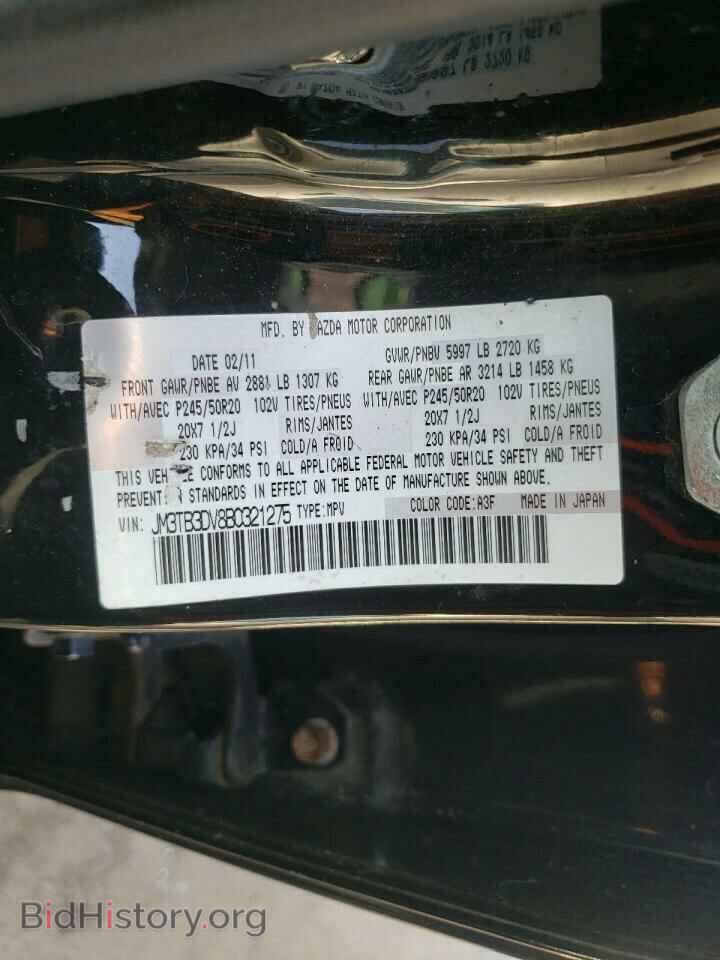 2011 MAZDA CX-9 - VIN: JM3TB3DV8B0321275 - Фото 12