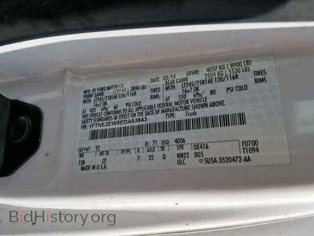 2014 FORD ECONOLINE - VIN: 1FTNE2EW5EDA53843 - Фото 10