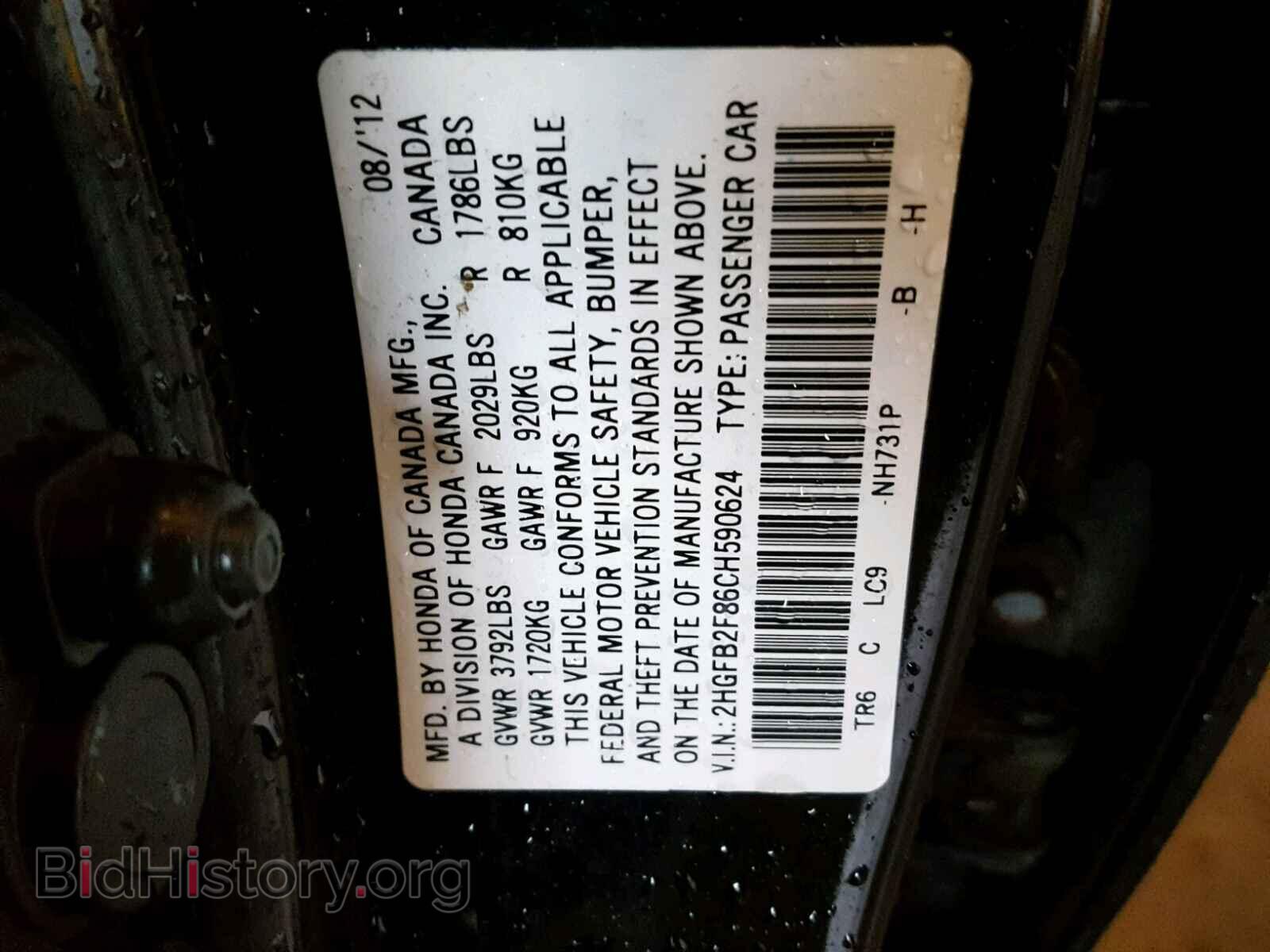 2012 HONDA CIVIC - VIN: 2HGFB2F86CH590624 - Фото 4