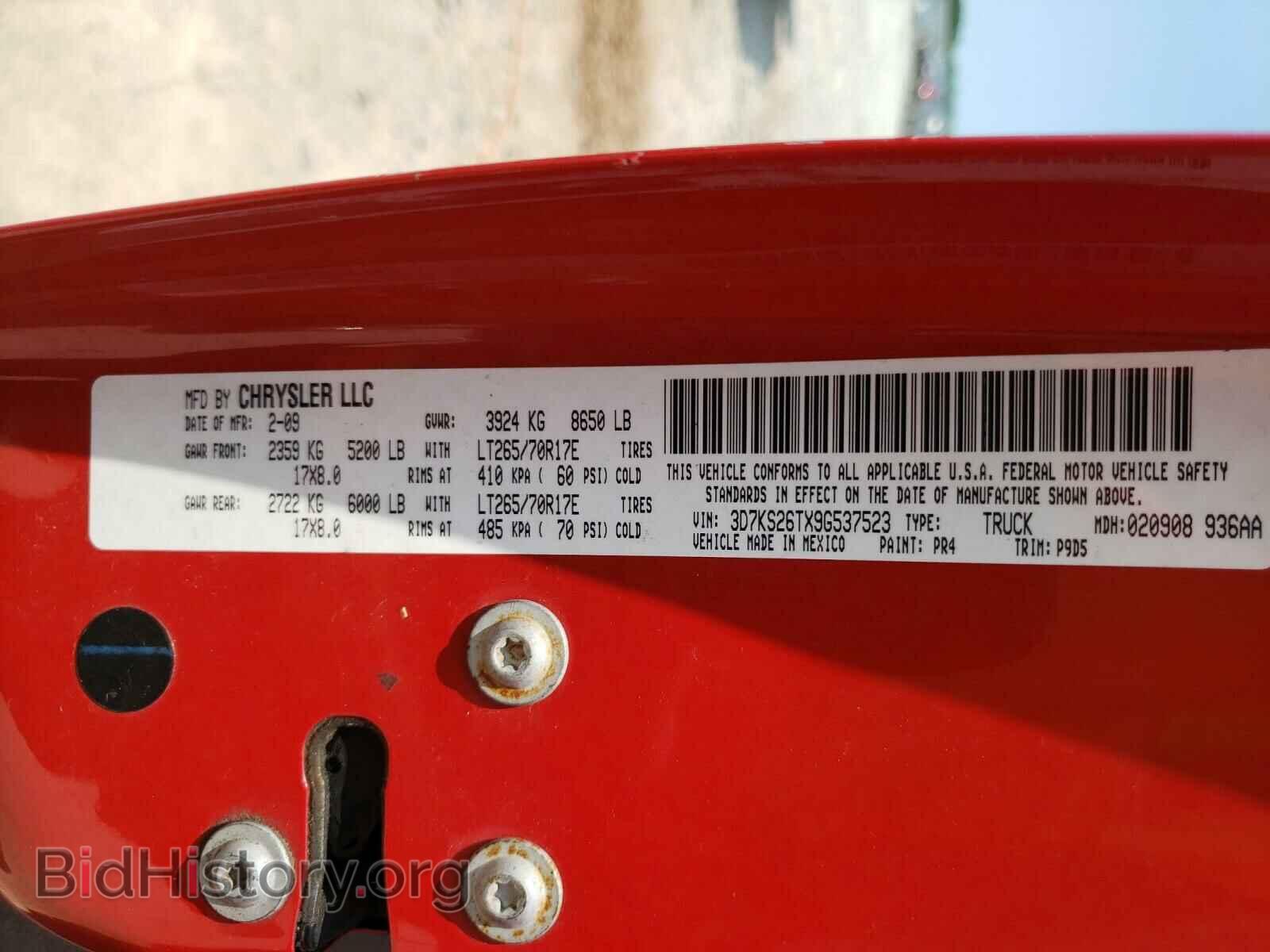 2009 DODGE RAM 2500 - VIN: 3D7KS26TX9G537523 - Фото 10