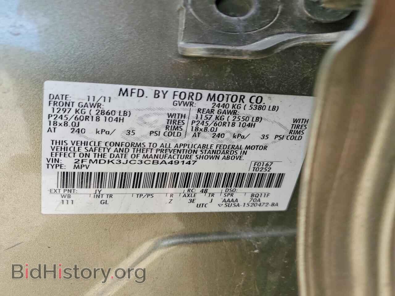 2012 FORD EDGE - VIN: 2FMDK3JC3CBA49147 - Photo 13