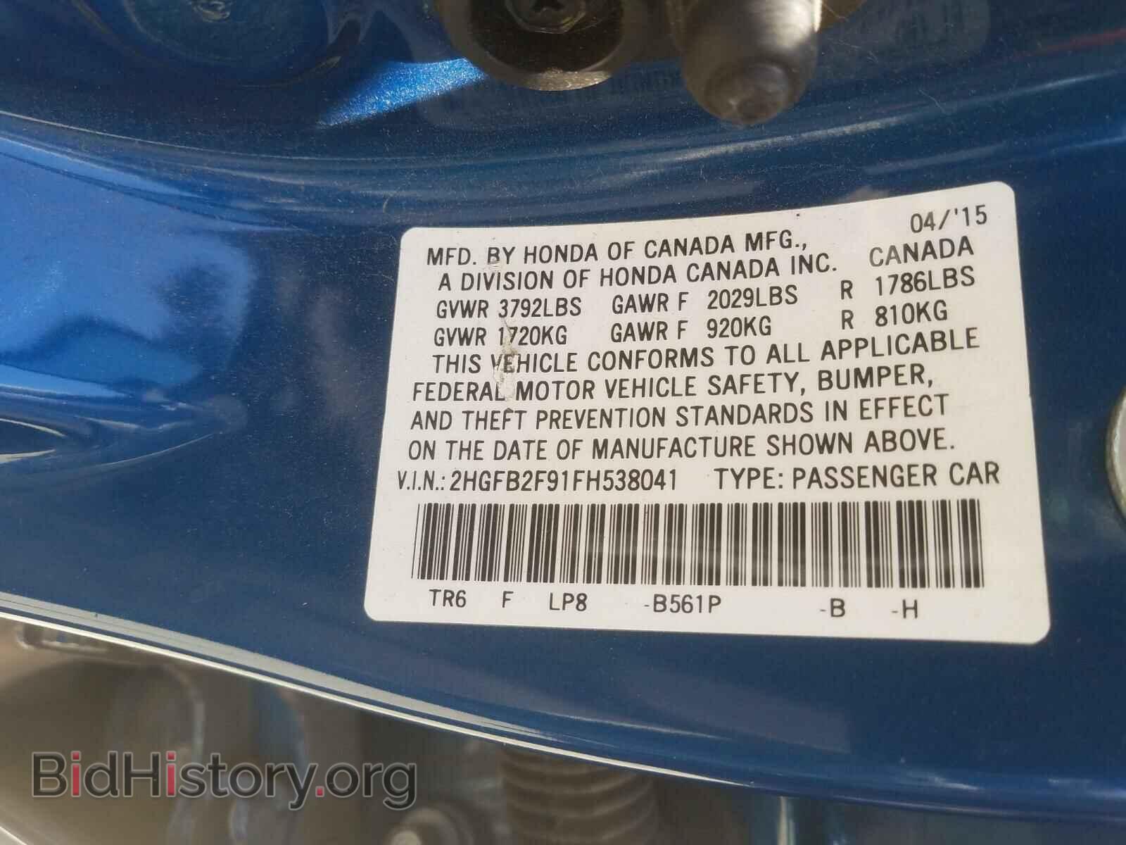 2015 HONDA CIVIC - VIN: 2HGFB2F91FH538041 - Фото 10