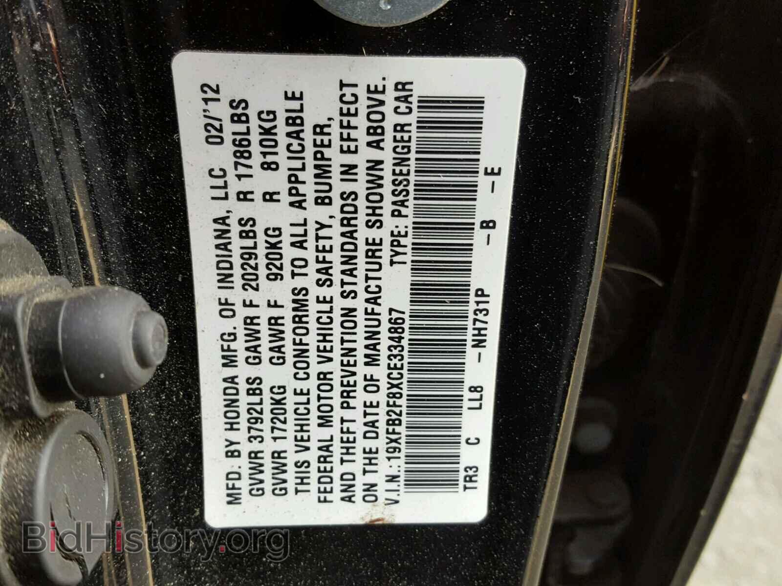 2012 HONDA CIVIC - VIN: 19XFB2F8XCE334867 - Photo 9