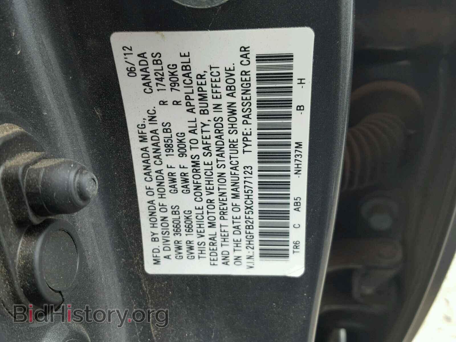 2012 HONDA CIVIC - VIN: 2HGFB2F5XCH577123 - Фото 10