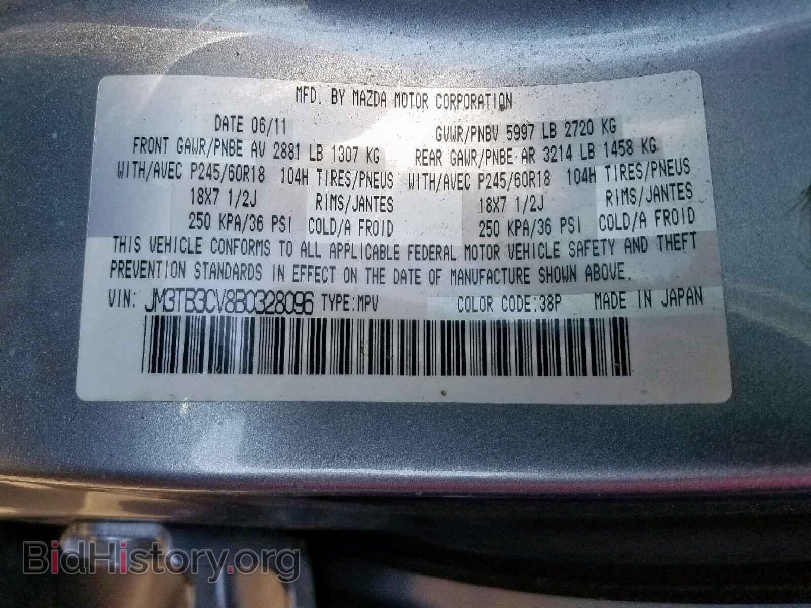 2011 MAZDA CX-9 - VIN: JM3TB3CV8B0328096 - Фото 10