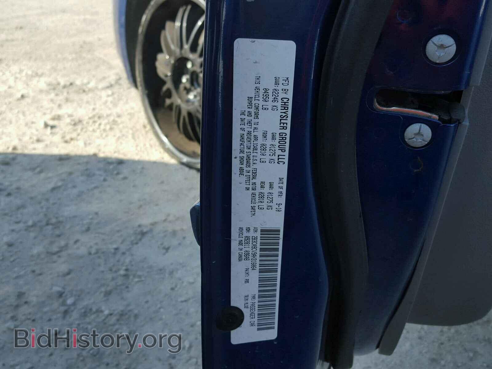 2010 DODGE CHARGER - VIN: 2B3CA9CV9AH316064 - Фото 10