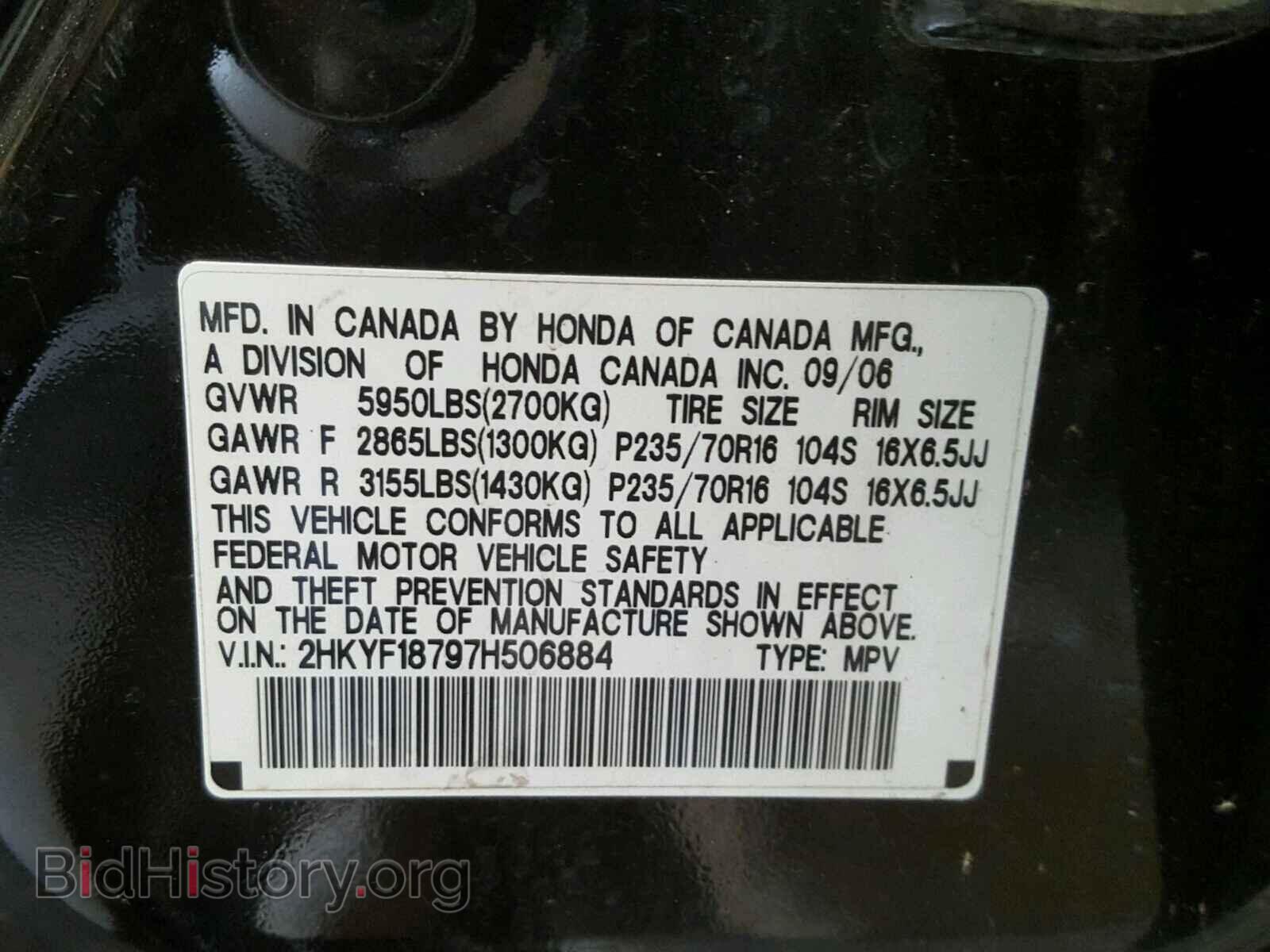 2007 HONDA PILOT - VIN: 2HKYF18797H506884 - Фото 10