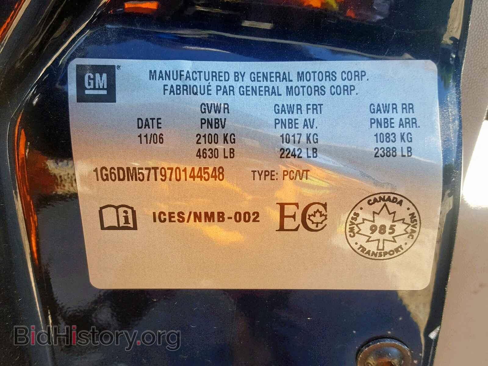 2007 CADILLAC CTS - VIN: 1G6DM57T970144548 - Фото 10