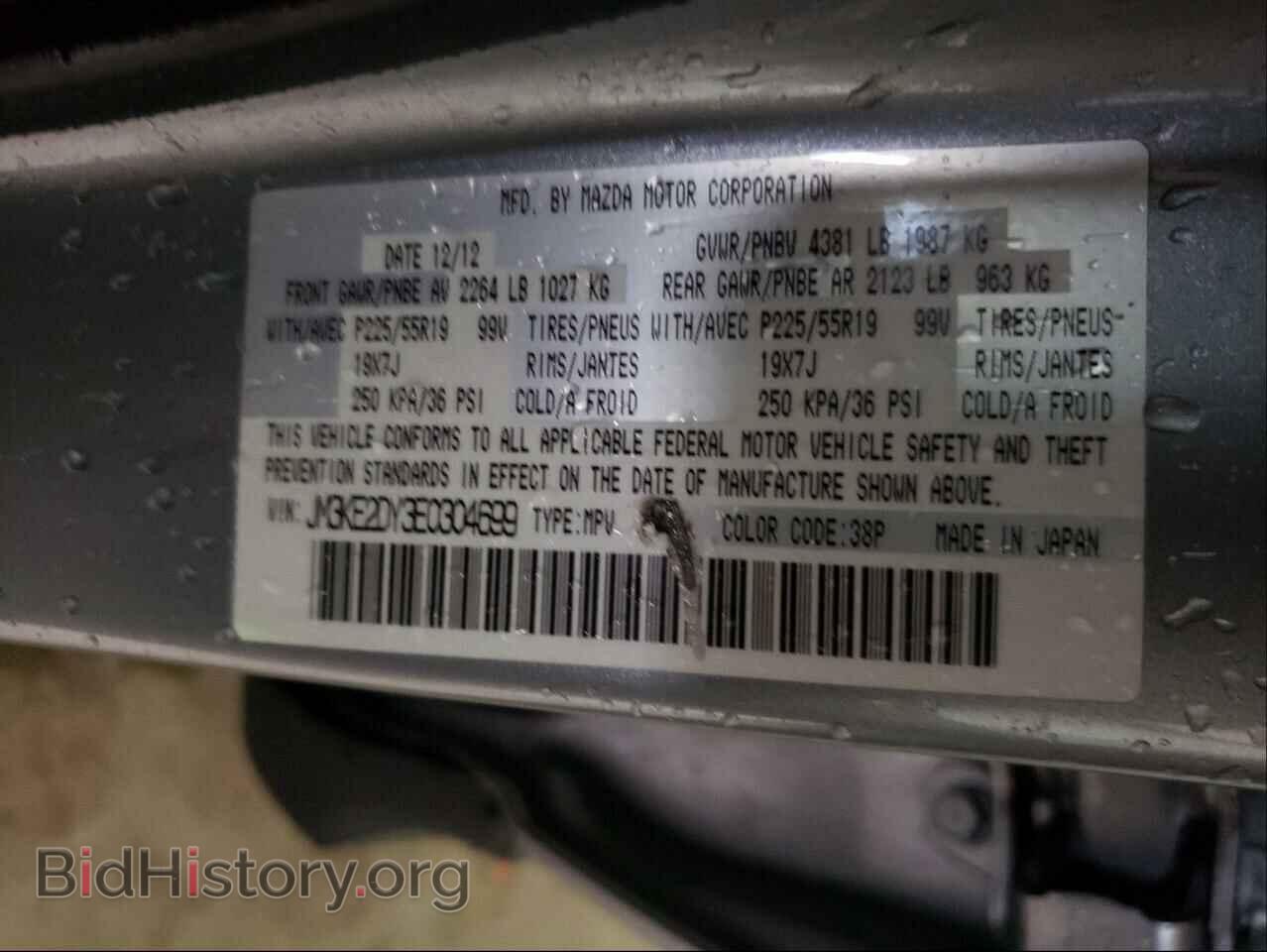 2014 MAZDA CX-5 - VIN: JM3KE2DY3E0304699 - Фото 10