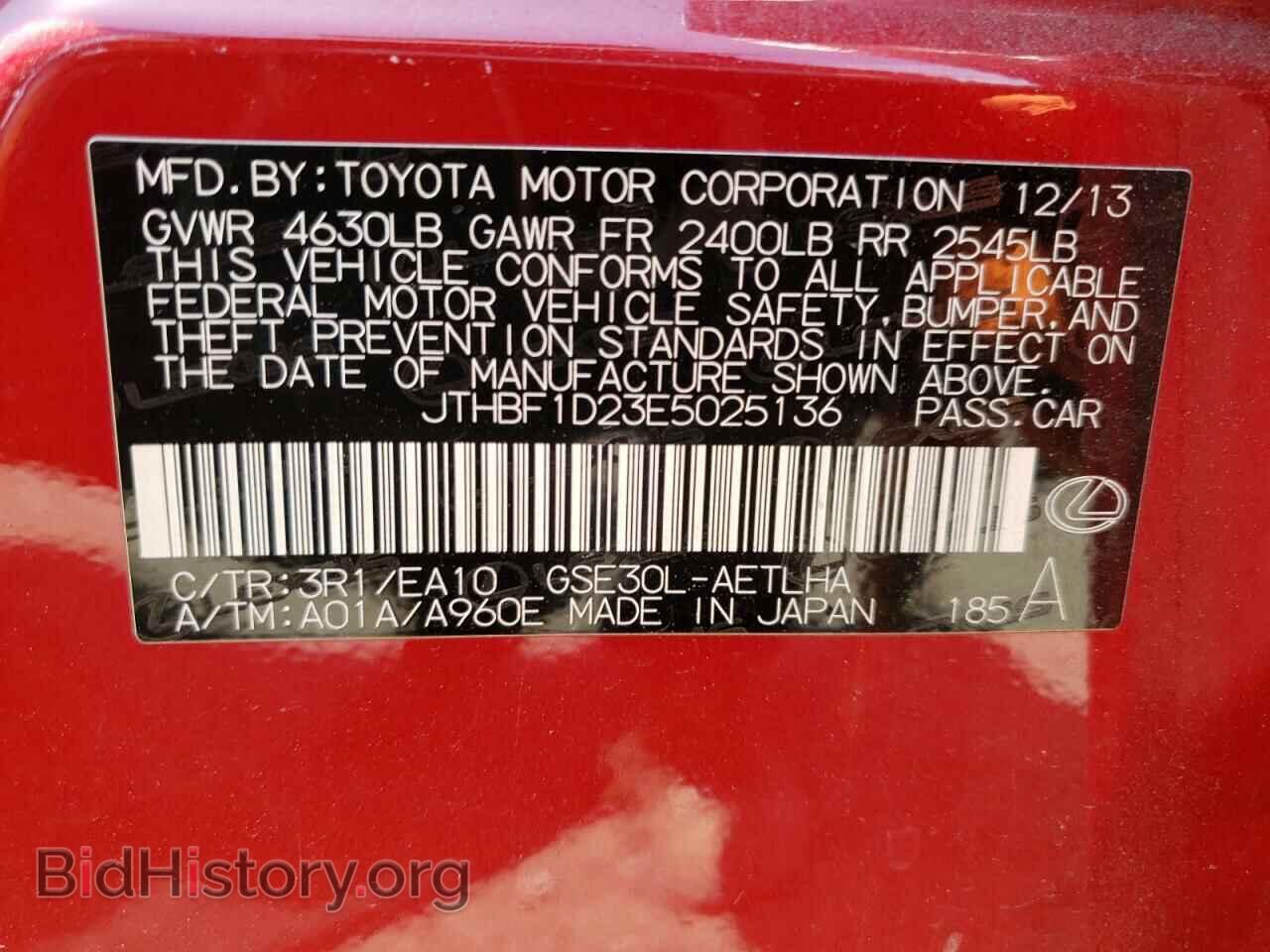 2014 LEXUS IS - VIN: JTHBF1D23E5025136 - Photo 13