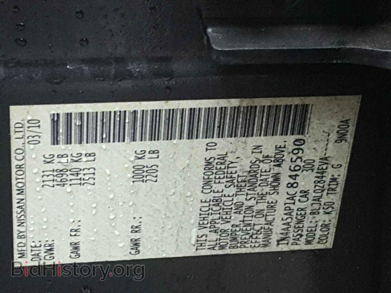 2010 NISSAN MAXIMA S - VIN: 1N4AA5AP1AC846590 - Фото 10