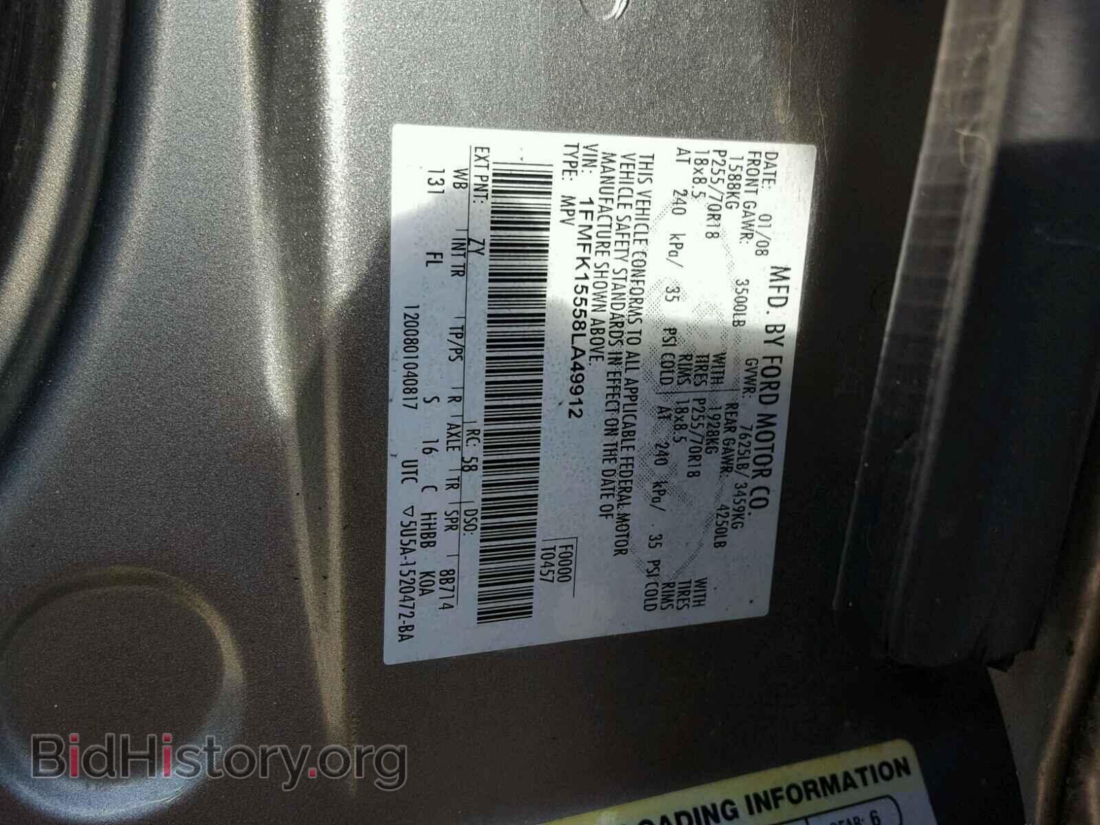 2008 FORD EXPEDITION - VIN: 1FMFK15558LA49912 - Фото 10