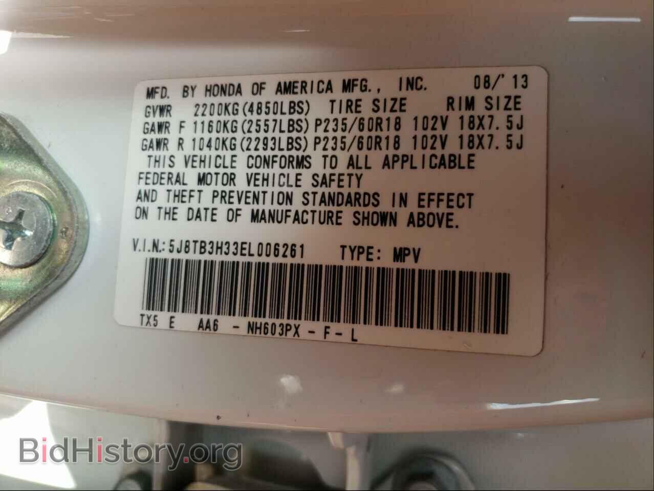 2014 ACURA RDX - VIN: 5J8TB3H33EL006261 - Фото 10